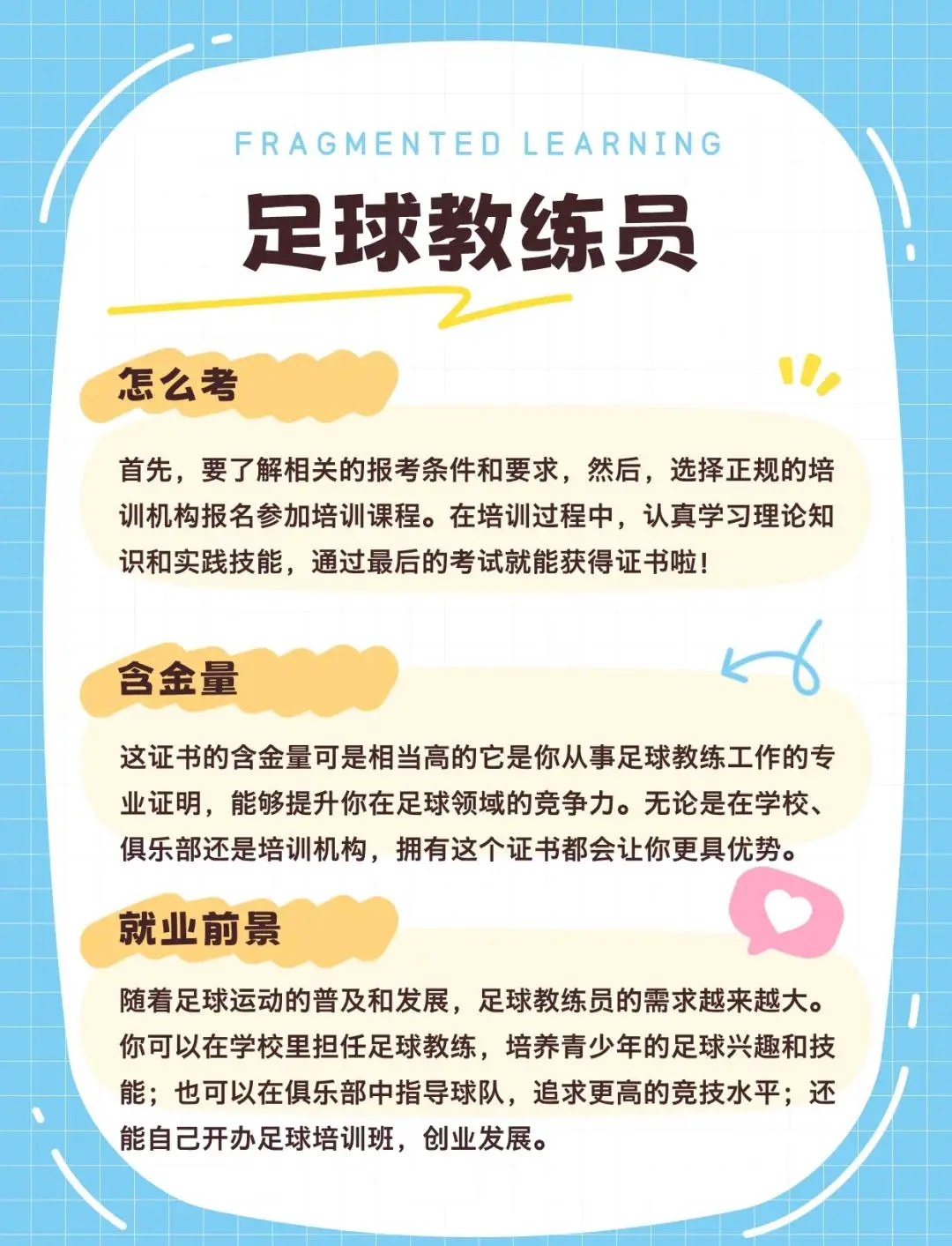 如何在团队训练中激励每个队员发挥最佳水平_0
